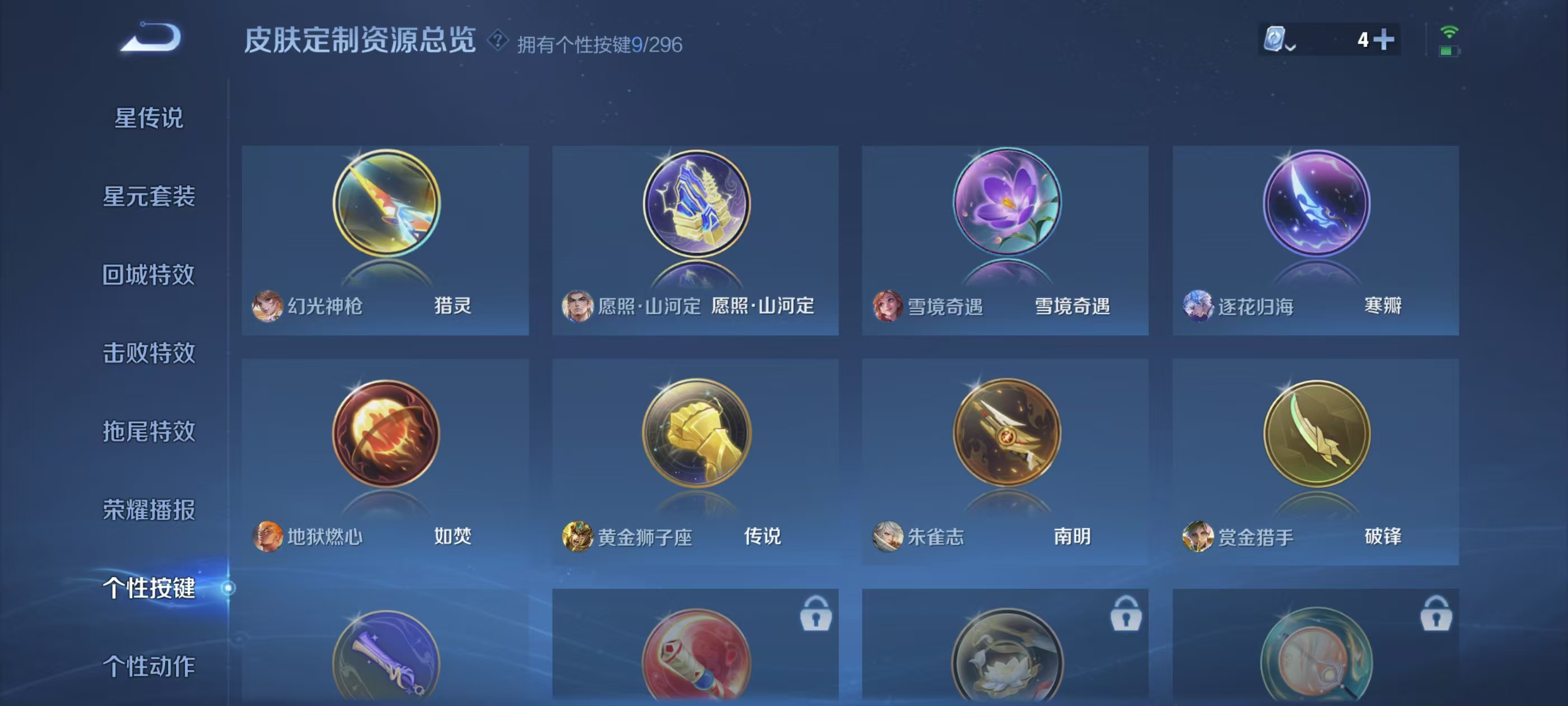 WZQM3152722王者荣耀账号详情图6