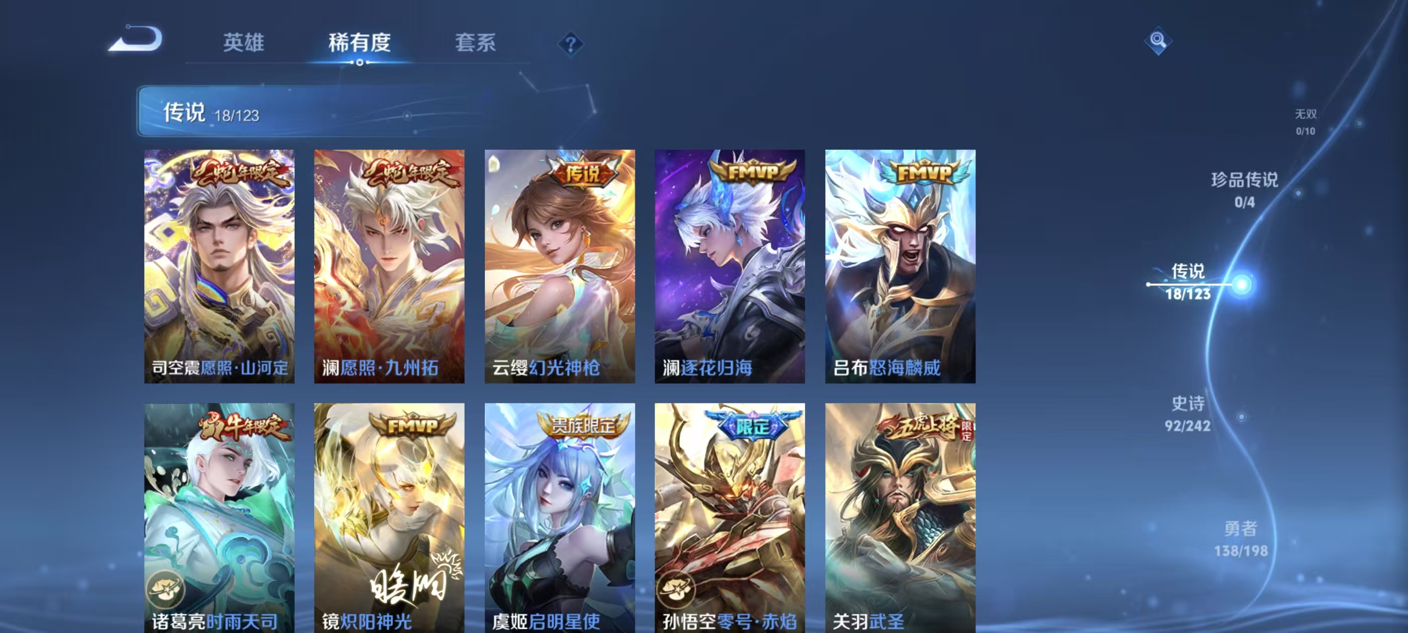 WZQM3152722王者荣耀账号详情图10