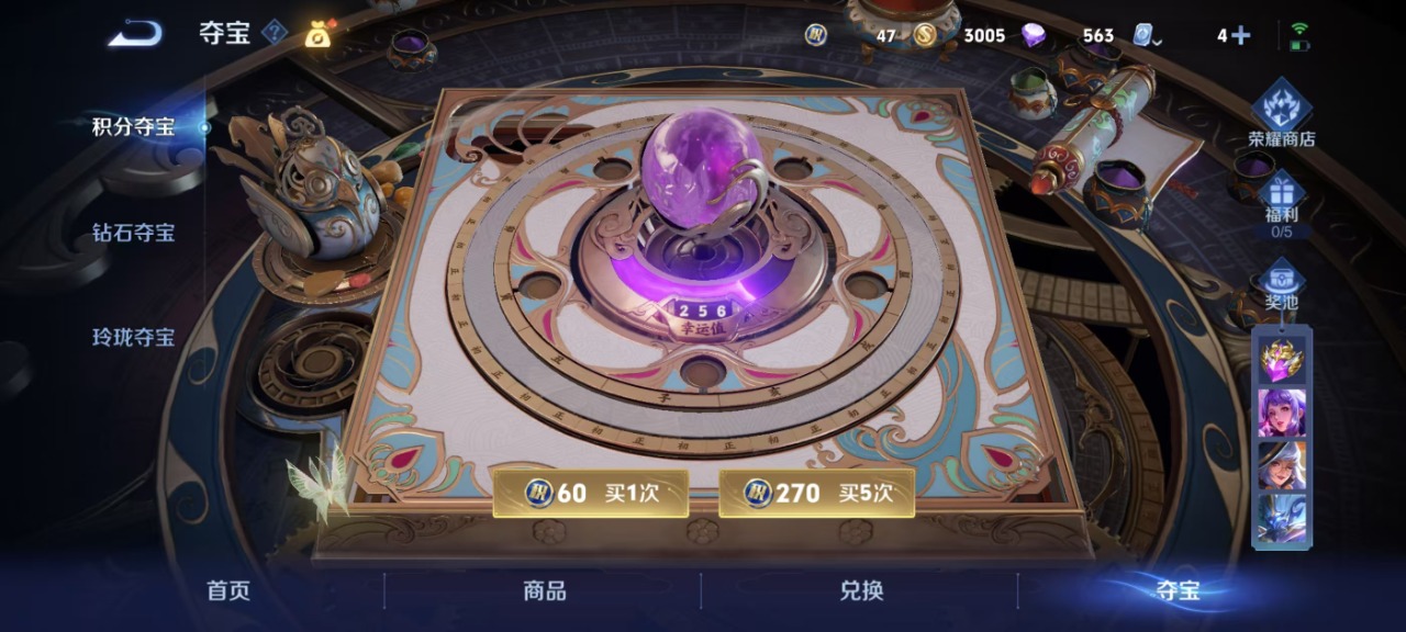 WZQM3156693王者荣耀账号详情图5 WZQM3156693王者荣耀账号详情图5