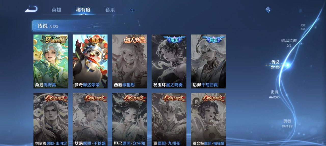 WZQM3156693王者荣耀账号详情图9 WZQM3156693王者荣耀账号详情图9