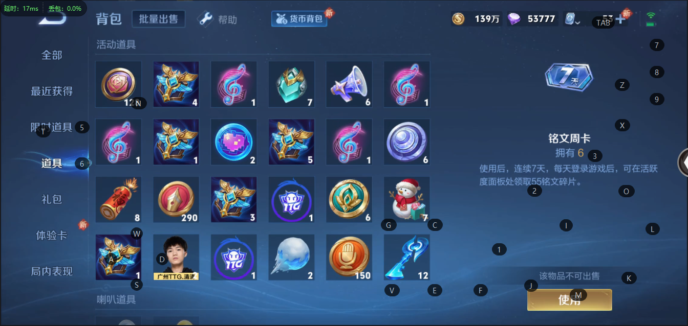 WZQM3151551王者荣耀账号详情图7 WZQM3151551王者荣耀账号详情图7