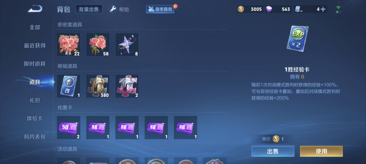 WZQM3156693王者荣耀账号详情图6 WZQM3156693王者荣耀账号详情图6