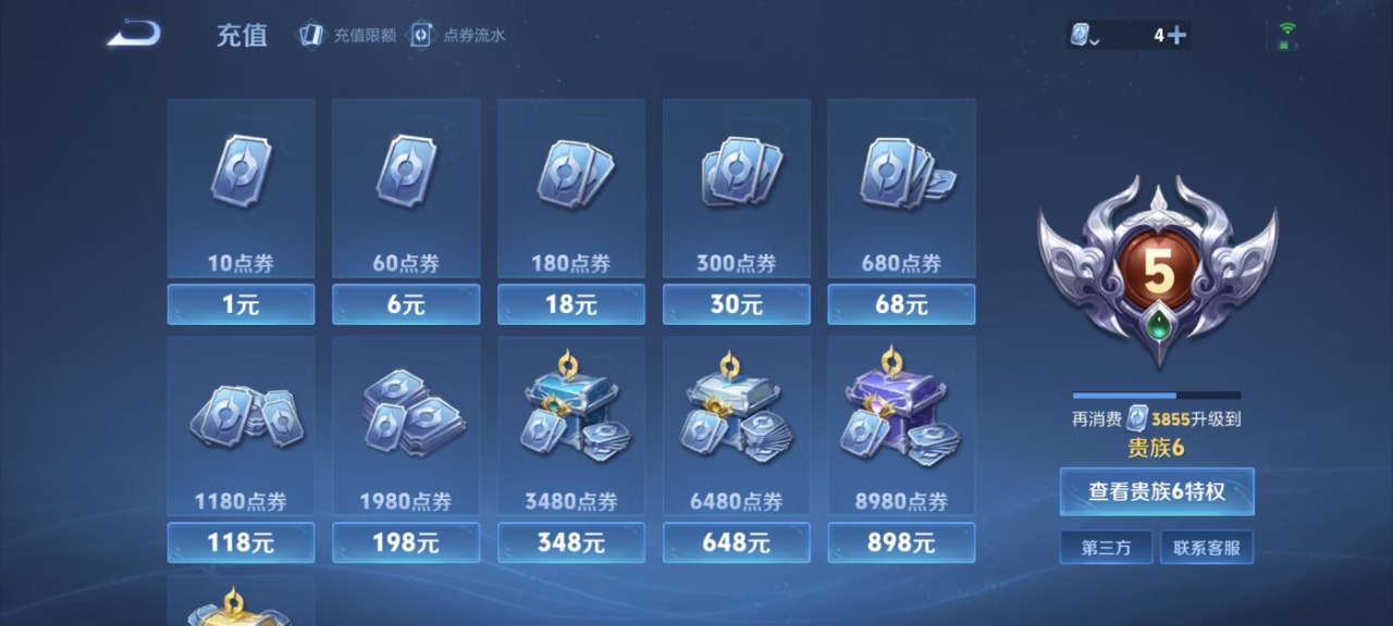 WZQM3156693王者荣耀账号详情图3 WZQM3156693王者荣耀账号详情图3