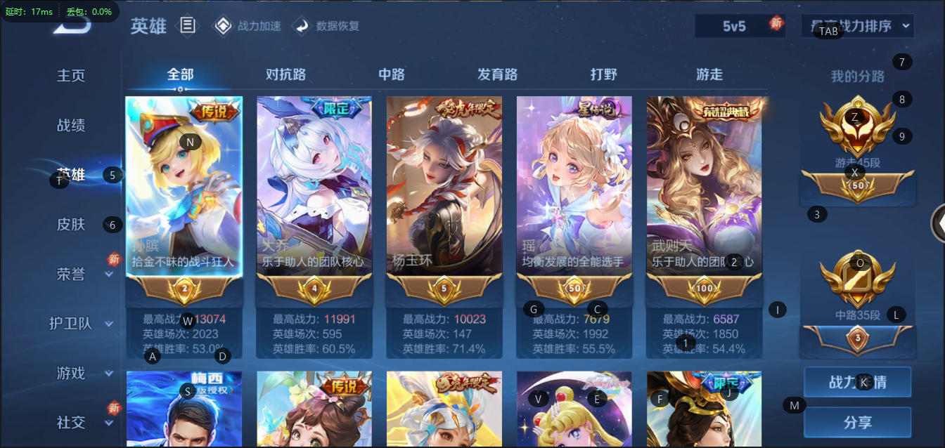 WZQM3151551王者荣耀账号详情图4 WZQM3151551王者荣耀账号详情图4