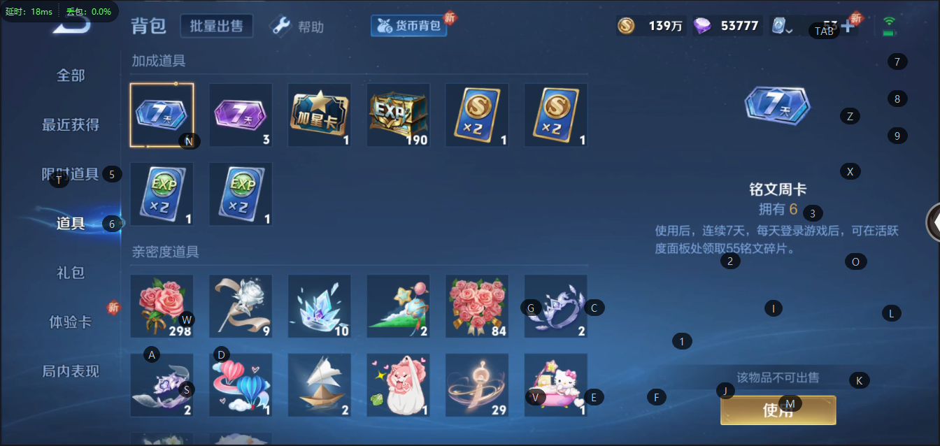 WZQM3151551王者荣耀账号详情图6 WZQM3151551王者荣耀账号详情图6