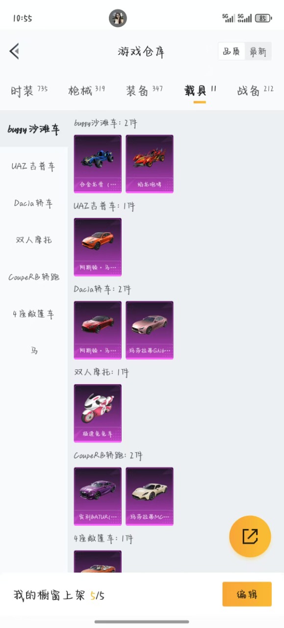 HPQM3245375和平精英账号详情图18 HPQM3245375和平精英账号详情图18