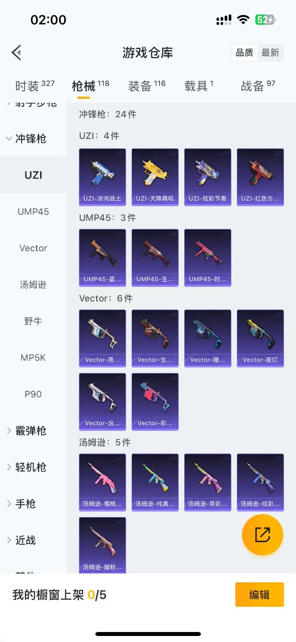 HPQM3256340和平精英账号详情图14 HPQM3256340和平精英账号详情图14