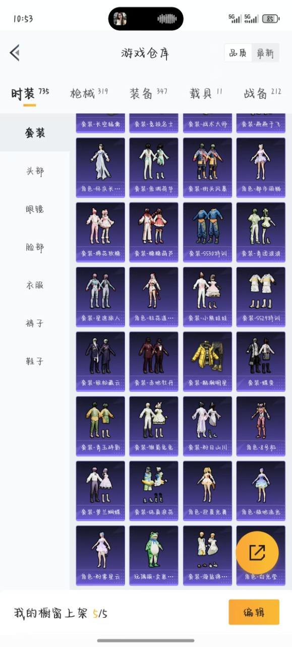 HPQM3245375和平精英账号详情图41 HPQM3245375和平精英账号详情图41