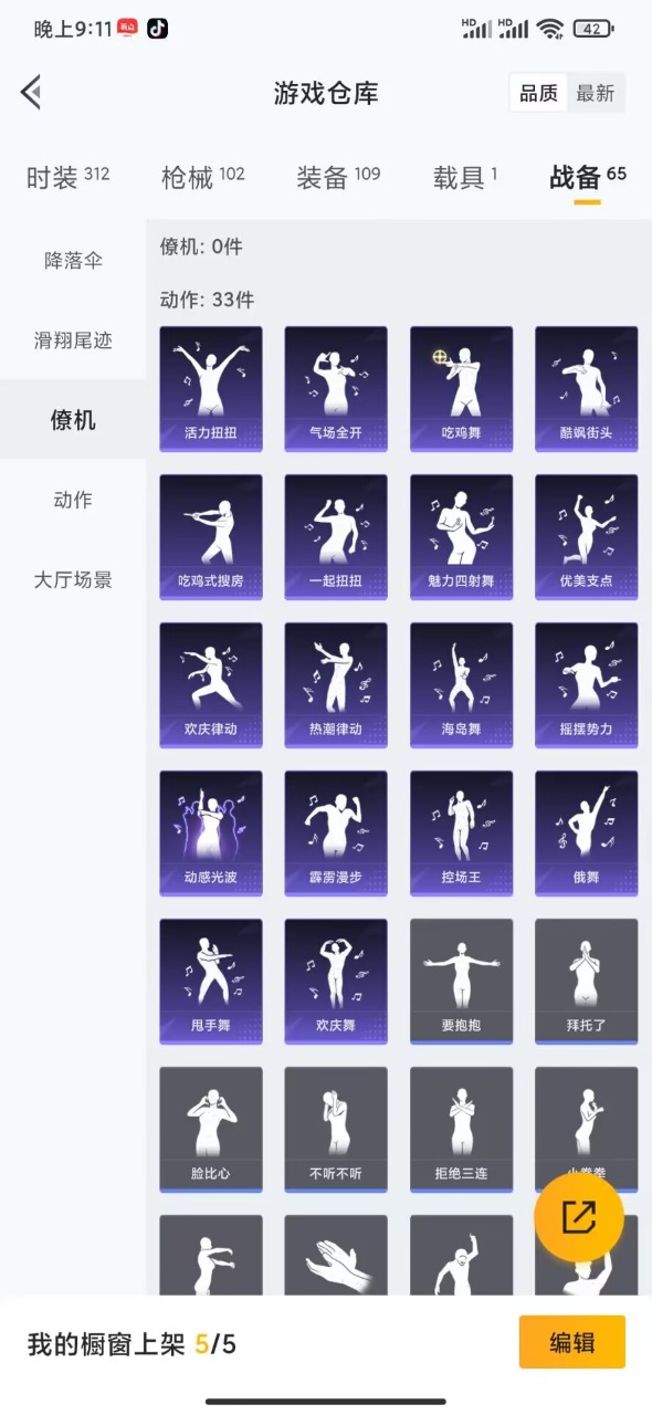 HPQM3256354和平精英账号详情图4 HPQM3256354和平精英账号详情图4