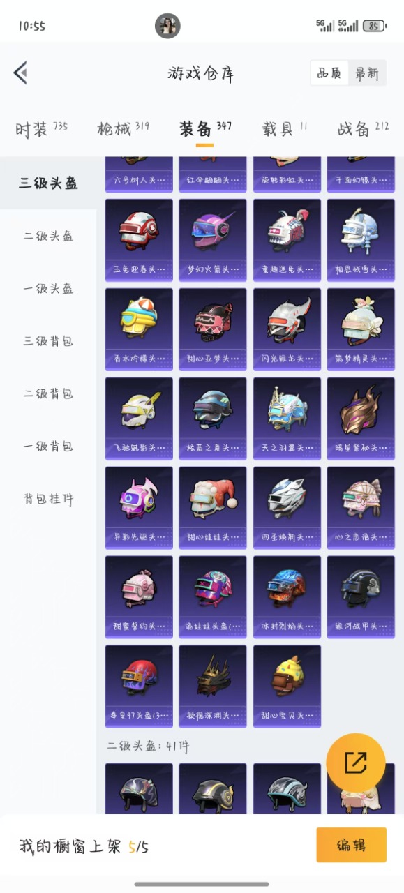 HPQM3245375和平精英账号详情图20 HPQM3245375和平精英账号详情图20