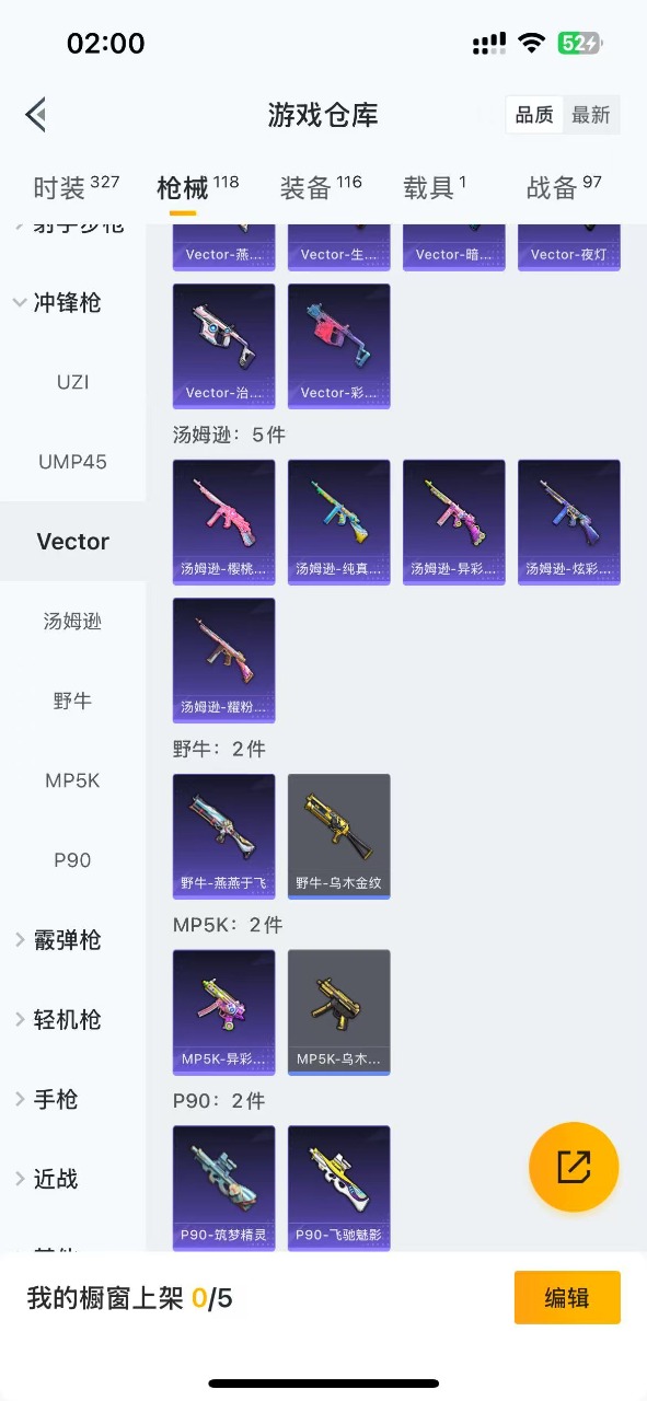 HPQM3256340和平精英账号详情图15 HPQM3256340和平精英账号详情图15
