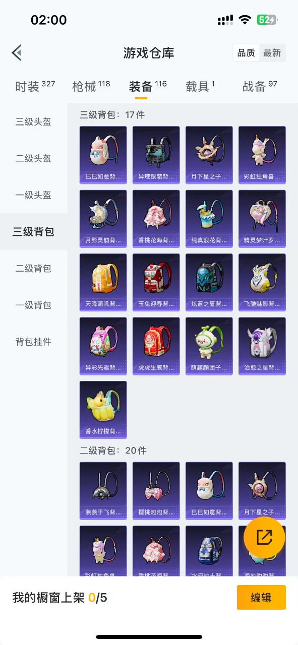 HPQM3256340和平精英账号详情图19 HPQM3256340和平精英账号详情图19