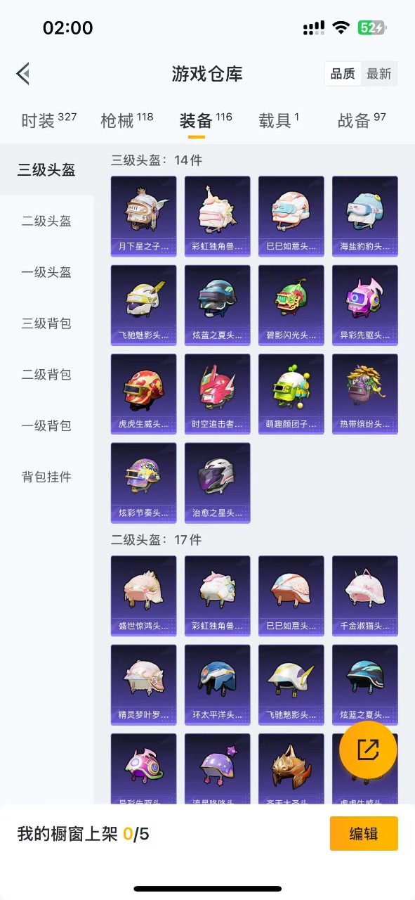 HPQM3256340和平精英账号详情图18 HPQM3256340和平精英账号详情图18