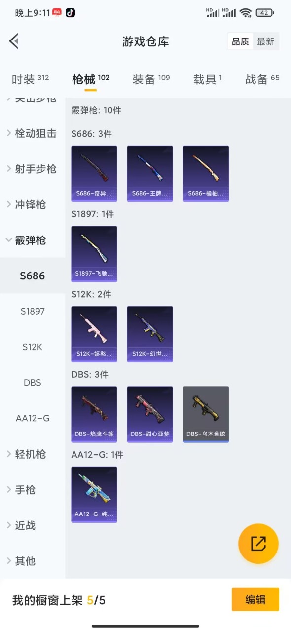 HPQM3256354和平精英账号详情图6 HPQM3256354和平精英账号详情图6