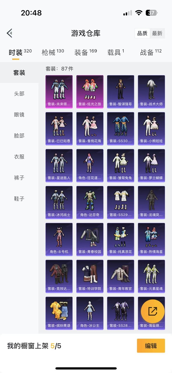 HPQM3256350和平精英账号详情图4 HPQM3256350和平精英账号详情图4