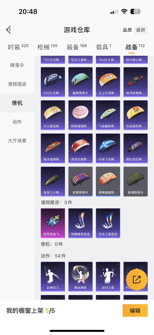 HPQM3256350和平精英账号详情图17 HPQM3256350和平精英账号详情图17