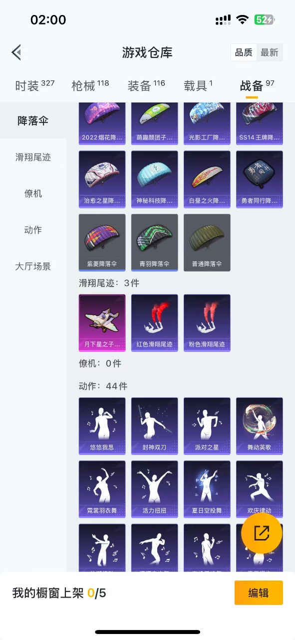 HPQM3256340和平精英账号详情图4 HPQM3256340和平精英账号详情图4