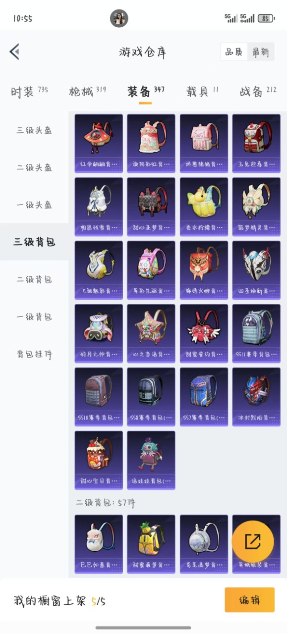 HPQM3245375和平精英账号详情图19 HPQM3245375和平精英账号详情图19