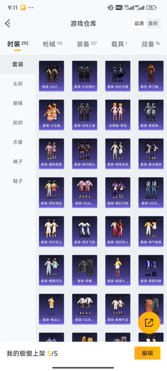 HPQM3262187和平精英账号详情图12 HPQM3262187和平精英账号详情图12
