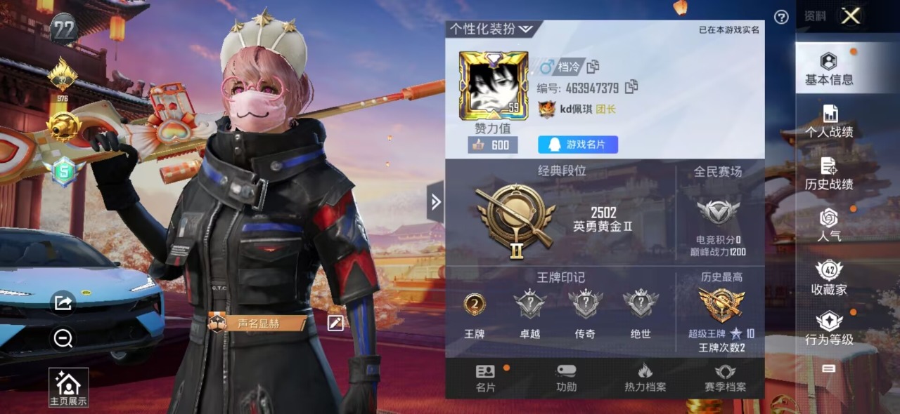 HPQM3256354和平精英账号详情图5 HPQM3256354和平精英账号详情图5