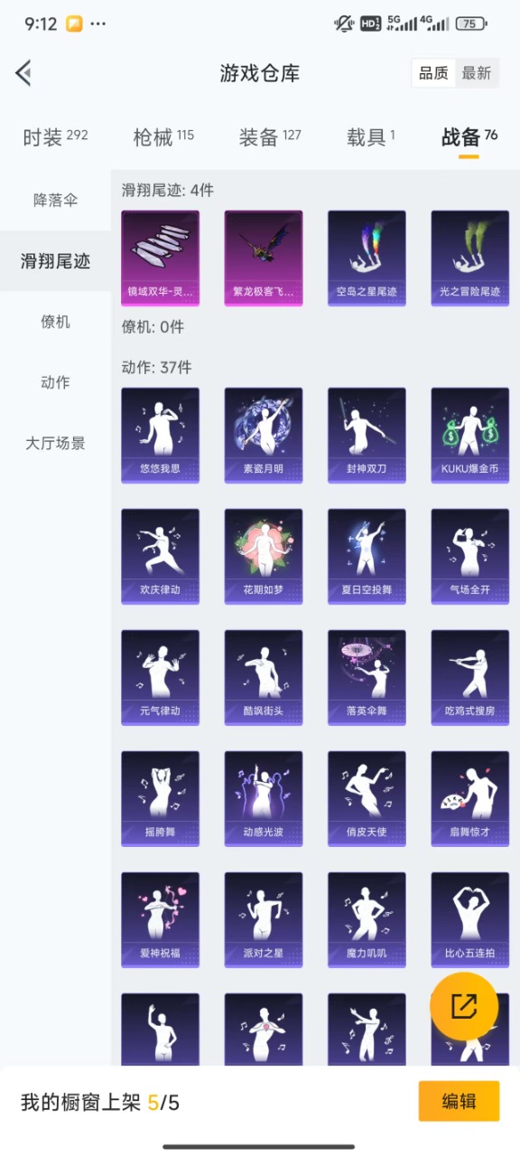 HPQM3262187和平精英账号详情图5 HPQM3262187和平精英账号详情图5