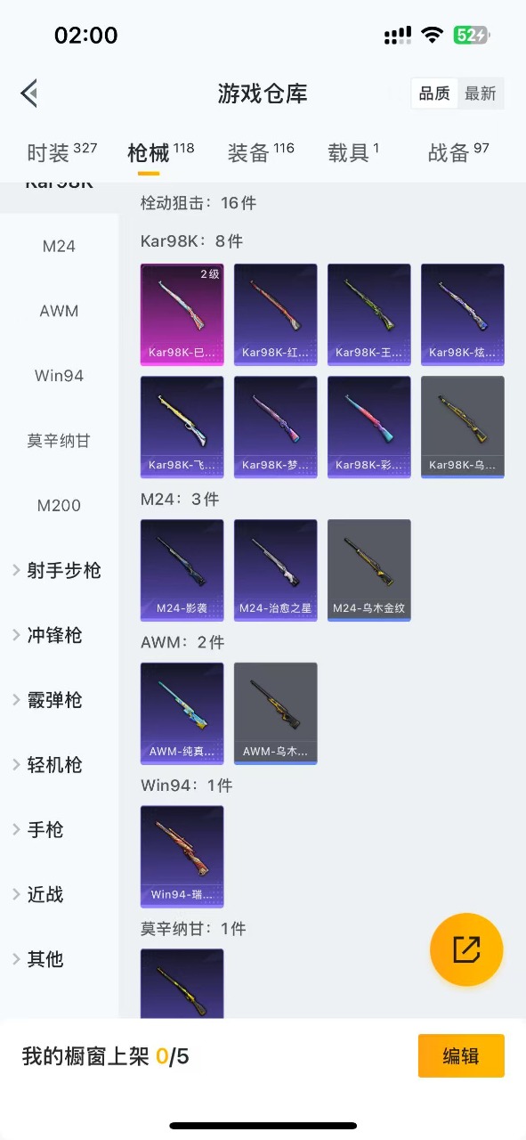 HPQM3256340和平精英账号详情图12 HPQM3256340和平精英账号详情图12