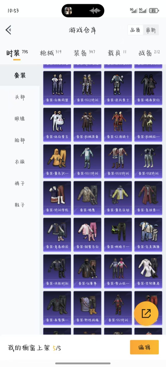 HPQM3245375和平精英账号详情图12 HPQM3245375和平精英账号详情图12
