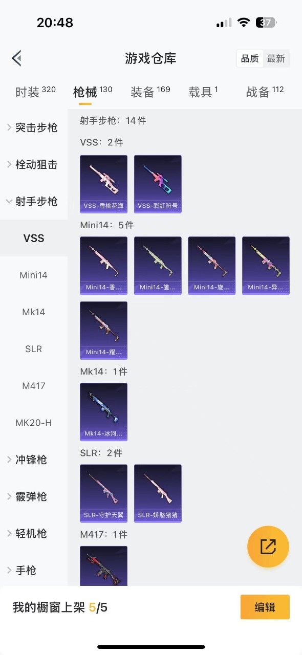 HPQM3256350和平精英账号详情图9 HPQM3256350和平精英账号详情图9