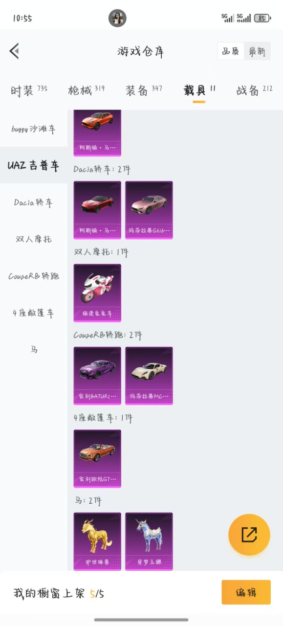 HPQM3245375和平精英账号详情图17 HPQM3245375和平精英账号详情图17