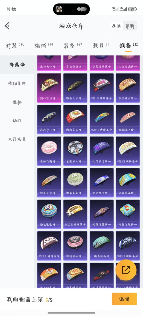 HPQM3245375和平精英账号详情图16 HPQM3245375和平精英账号详情图16