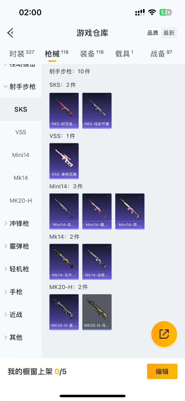 HPQM3256340和平精英账号详情图13 HPQM3256340和平精英账号详情图13