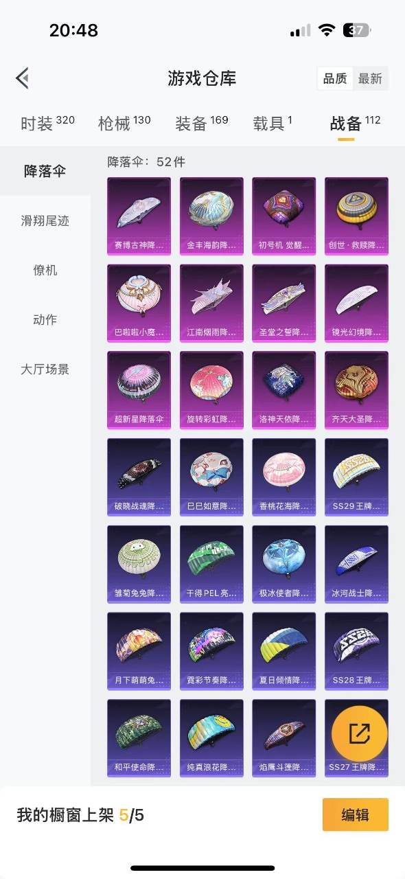 HPQM3256350和平精英账号详情图16 HPQM3256350和平精英账号详情图16