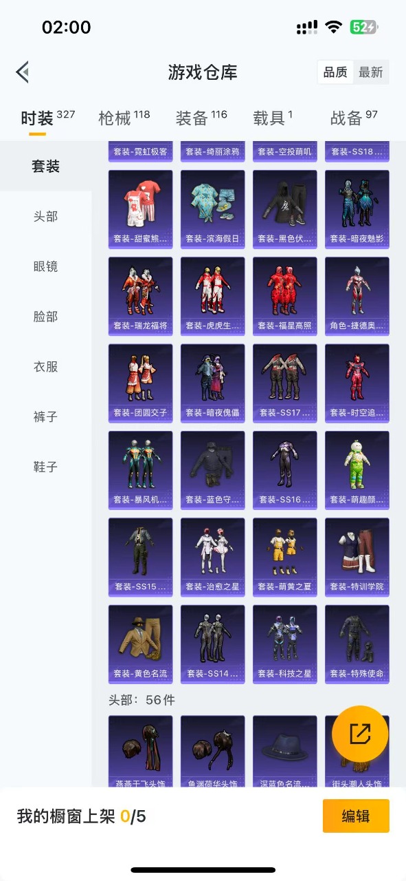 HPQM3256340和平精英账号详情图10 HPQM3256340和平精英账号详情图10