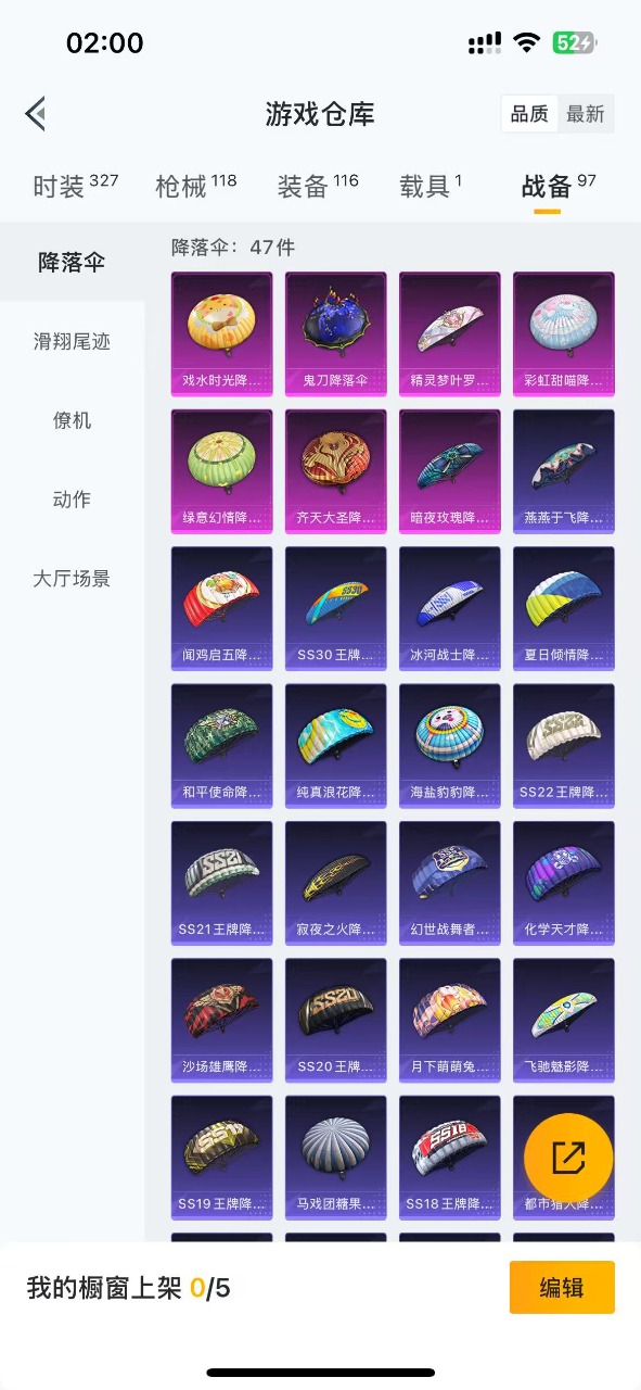 HPQM3256340和平精英账号详情图20 HPQM3256340和平精英账号详情图20