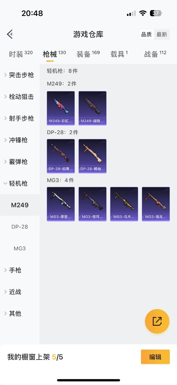 HPQM3256350和平精英账号详情图12 HPQM3256350和平精英账号详情图12