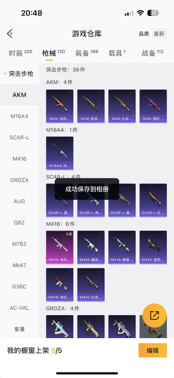 HPQM3256350和平精英账号详情图18 HPQM3256350和平精英账号详情图18
