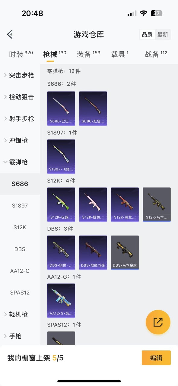HPQM3256350和平精英账号详情图11 HPQM3256350和平精英账号详情图11