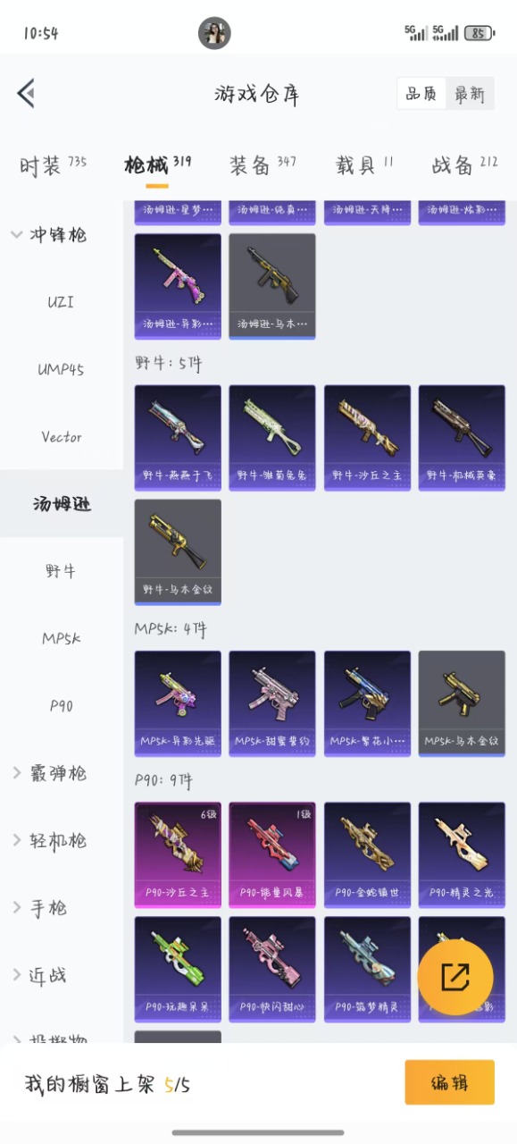 HPQM3245375和平精英账号详情图26 HPQM3245375和平精英账号详情图26