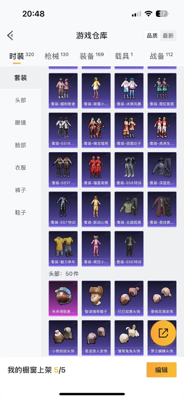HPQM3256350和平精英账号详情图6 HPQM3256350和平精英账号详情图6