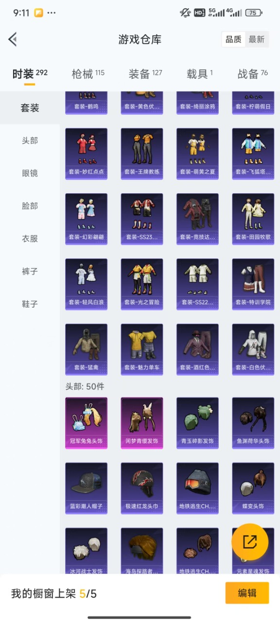 HPQM3262187和平精英账号详情图11 HPQM3262187和平精英账号详情图11