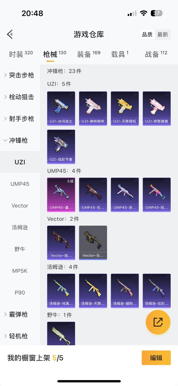 HPQM3256350和平精英账号详情图10 HPQM3256350和平精英账号详情图10
