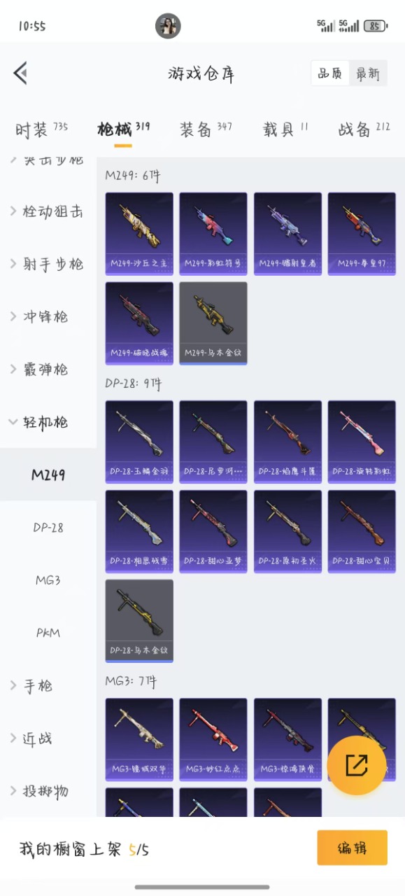 HPQM3245375和平精英账号详情图8 HPQM3245375和平精英账号详情图8