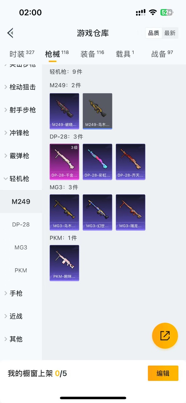 HPQM3256340和平精英账号详情图17 HPQM3256340和平精英账号详情图17