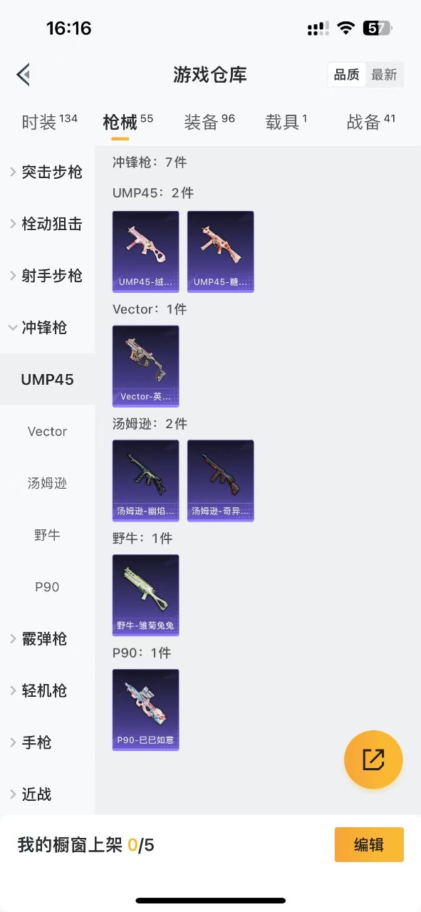 HPQM3256348和平精英账号详情图10
