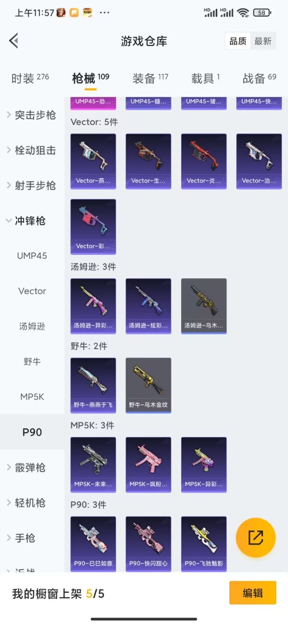 HPQM3256504和平精英账号详情图19