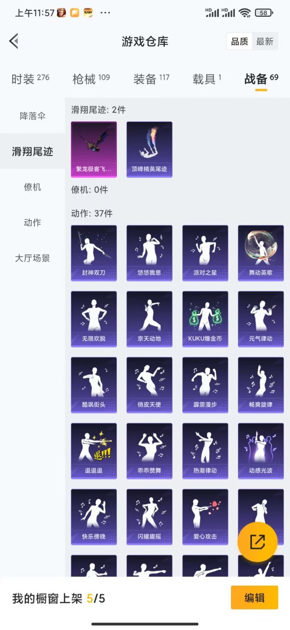 HPQM3256504和平精英账号详情图5