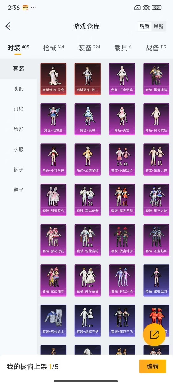HPQM3243753和平精英账号详情图4 HPQM3243753和平精英账号详情图4