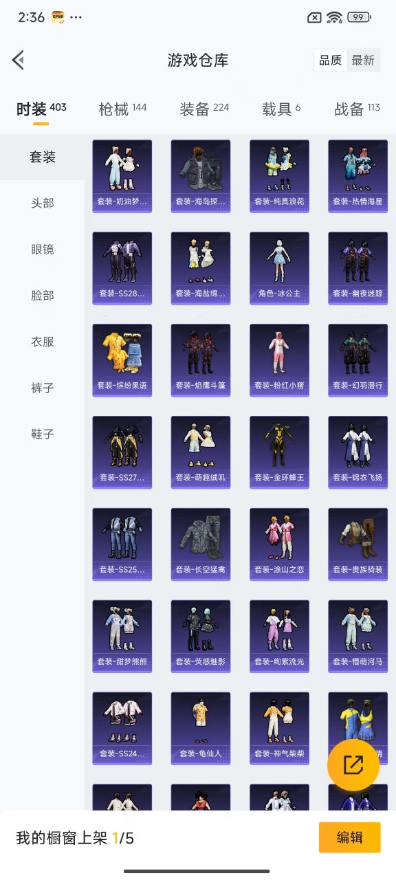 HPQM3243753和平精英账号详情图14 HPQM3243753和平精英账号详情图14