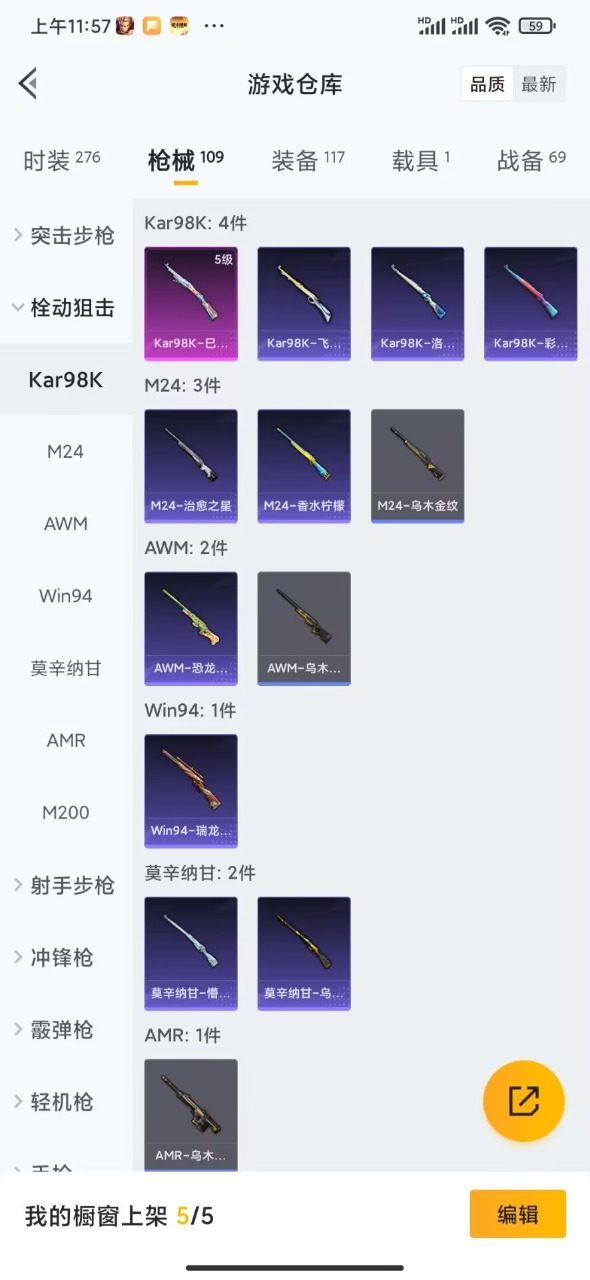 HPQM3256504和平精英账号详情图4