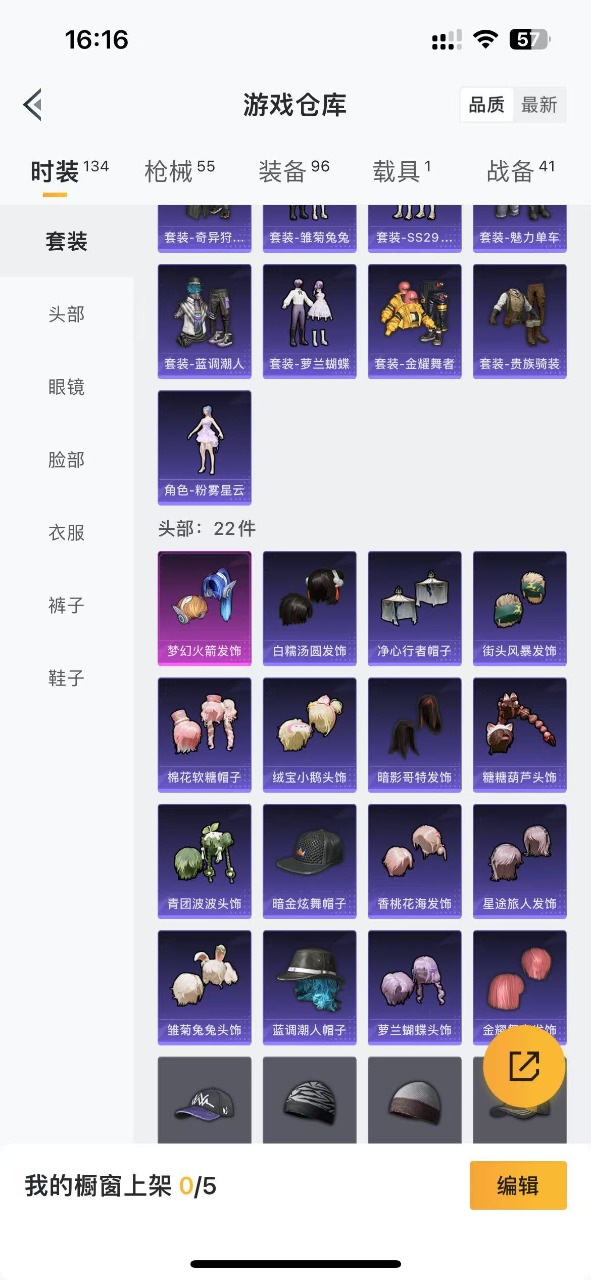 HPQM3256348和平精英账号详情图4